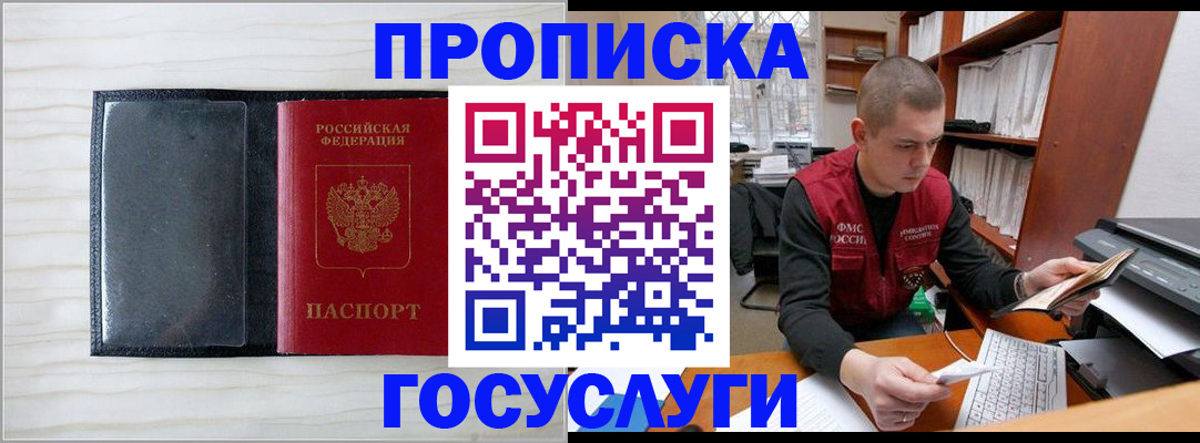 найти адрес прописки в Саяногорске