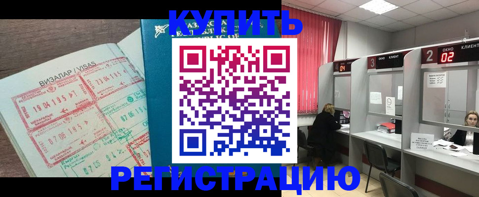 временная регистрация в Саяногорске